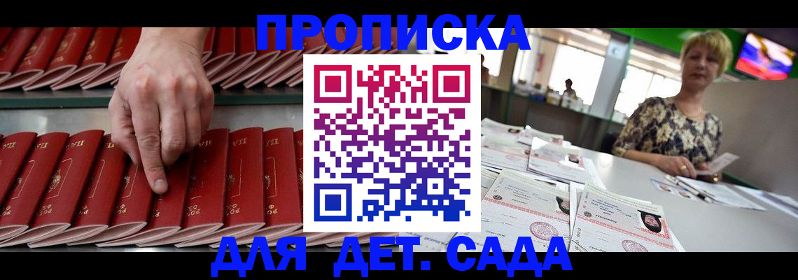 временная регистрация 2025 в Далматово