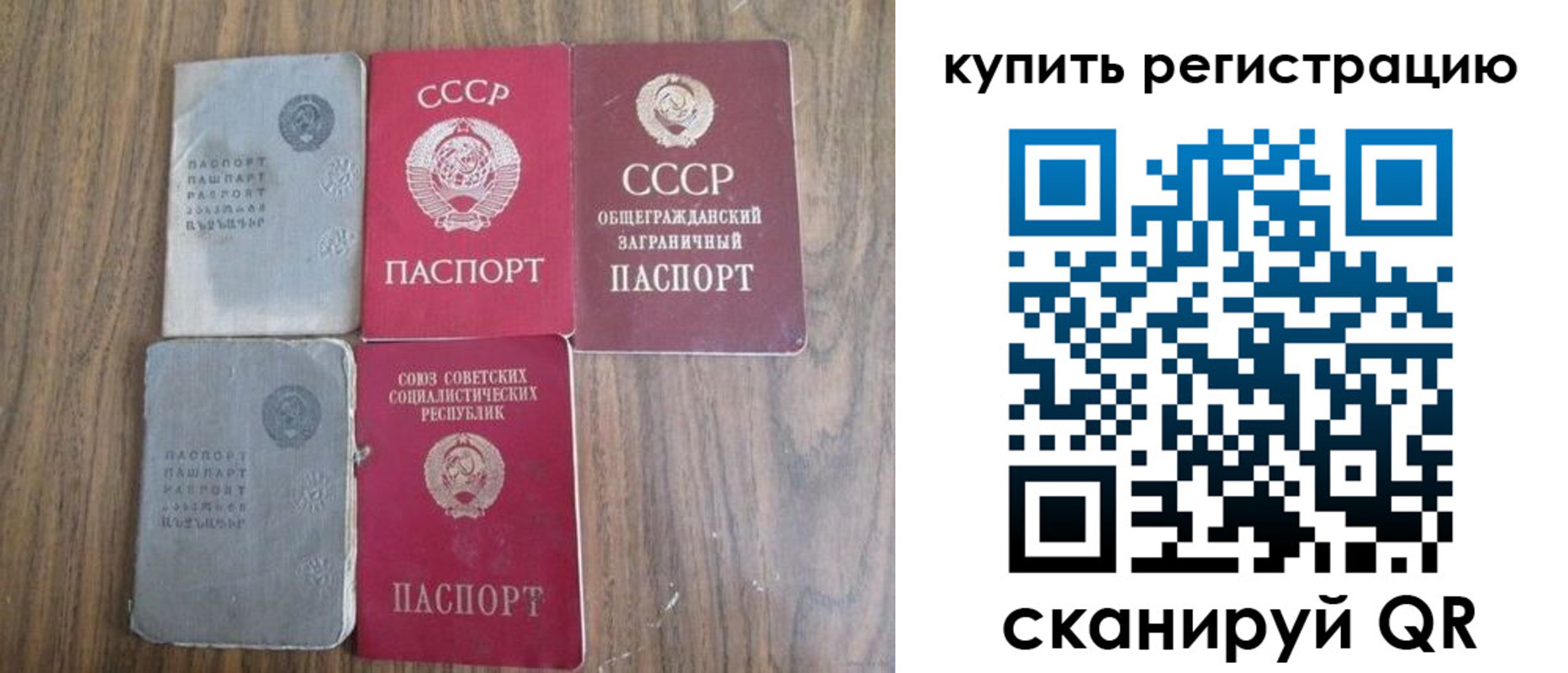 прописка для школы в Далматово