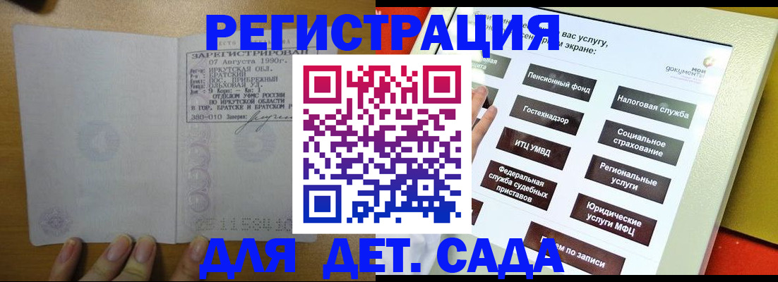 временная регистрация законно в Далматово