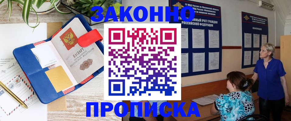 временная регистрация недорого в Далматово