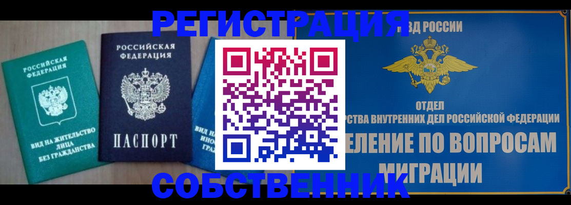 временная регистрация адрес в Далматово