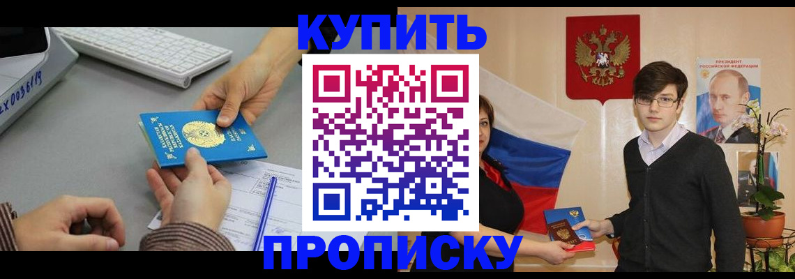 временная регистрация собственник в Далматово