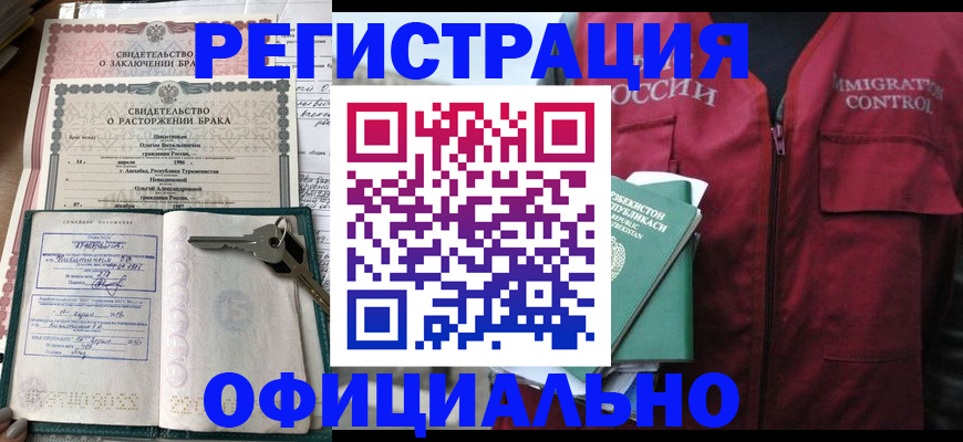 миграционный учет в Далматово