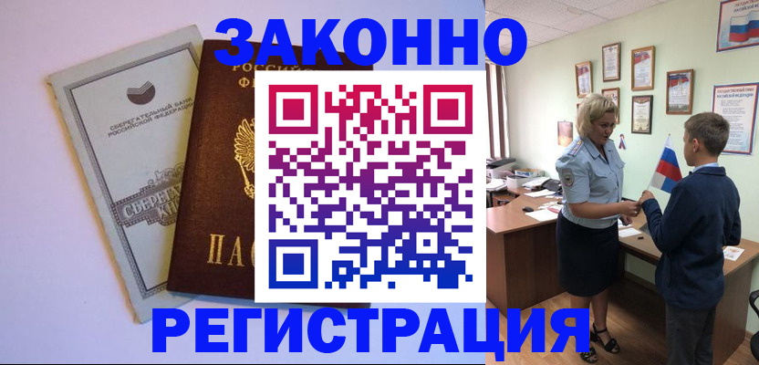 временная регистрация адрес в Далматово