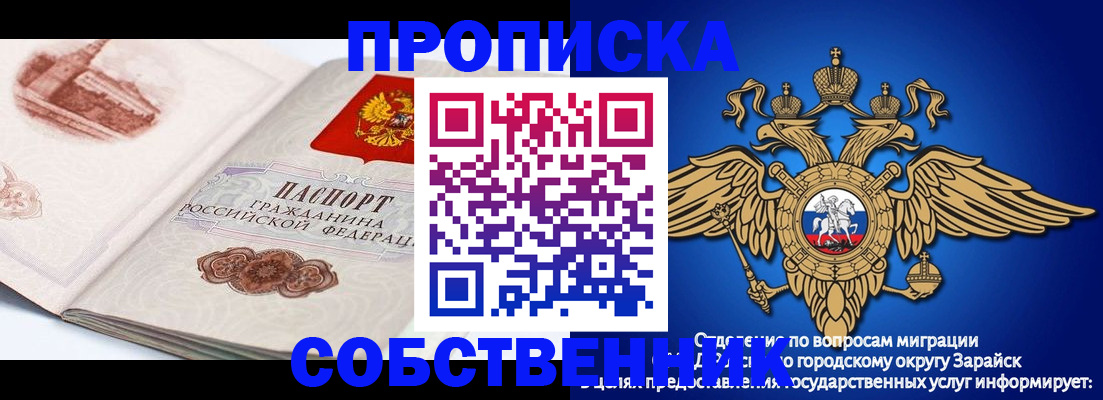 прописка для школы в Далматово
