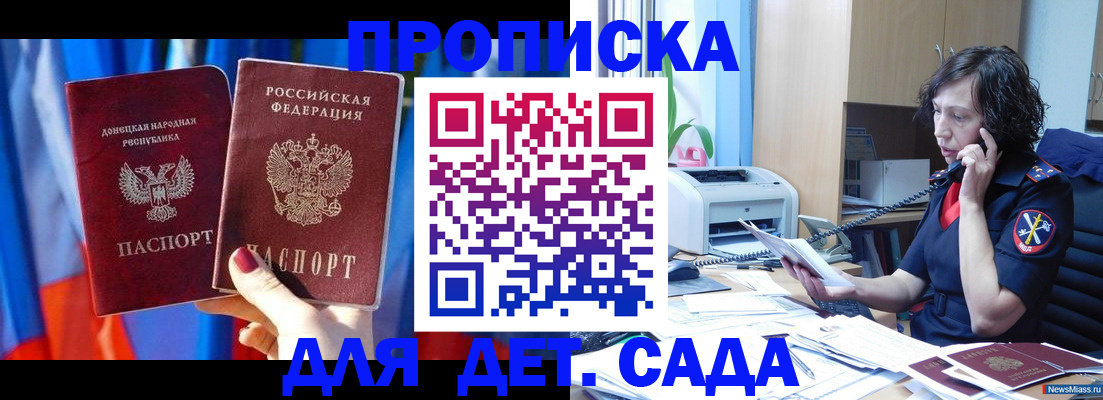 прописка в квартире в Далматово