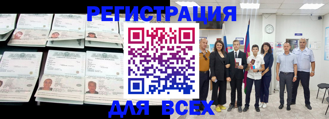 временная регистрация законно в Далматово