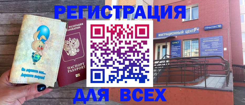 прописка 2025 в Далматово