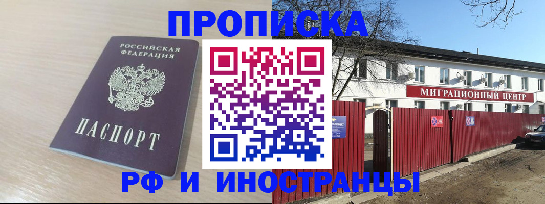 временная регистрация гарантия в Далматово